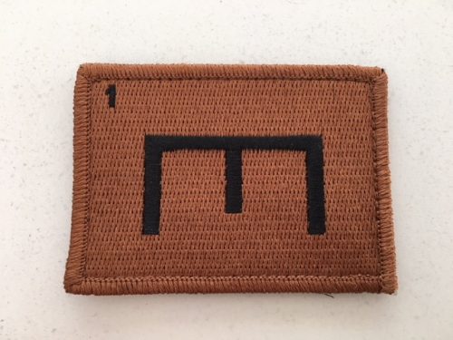 Barracks Patch - 1st Combat Engineer Regiment (Field Patch)